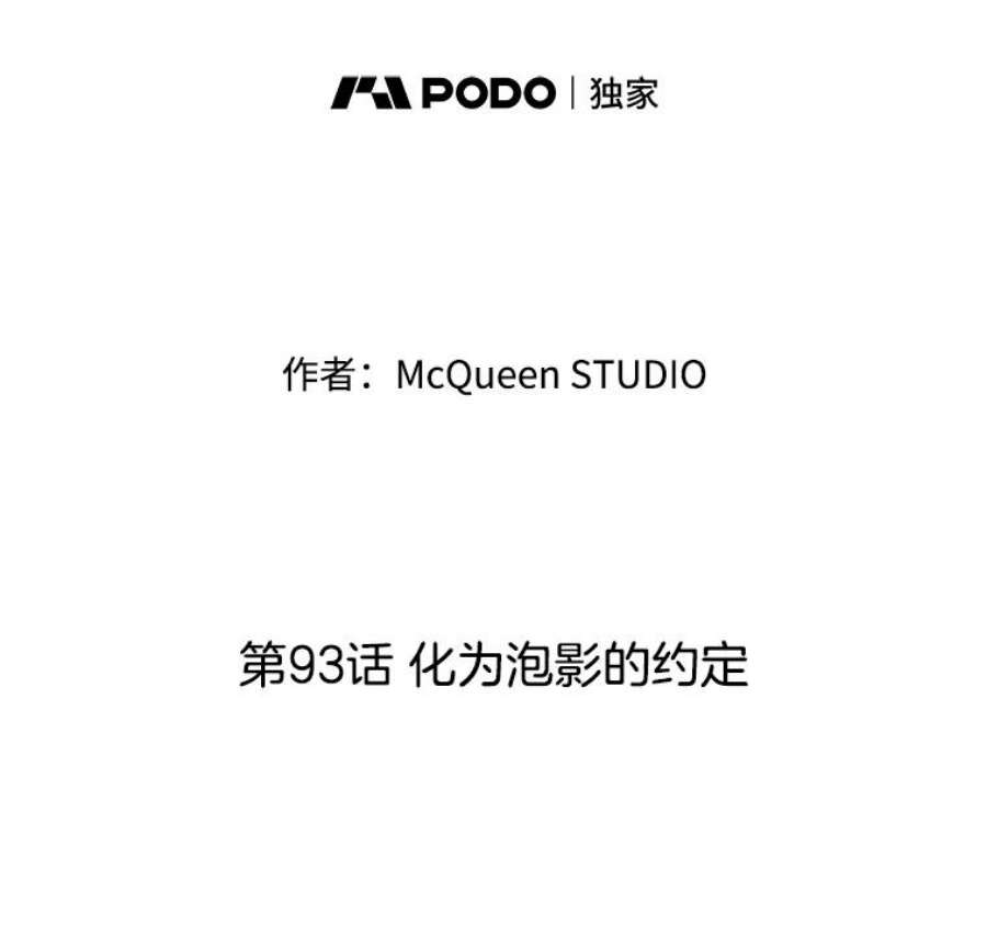 秘密关系93.化为泡影的约定