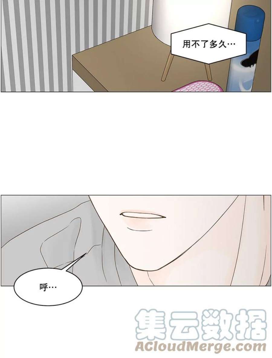 秘密关系94.即将结束