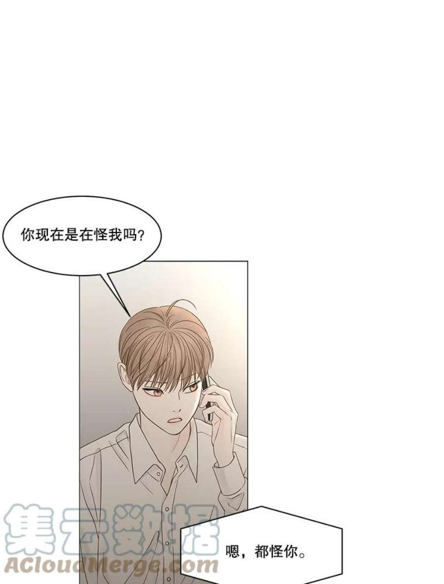 秘密关系94.即将结束