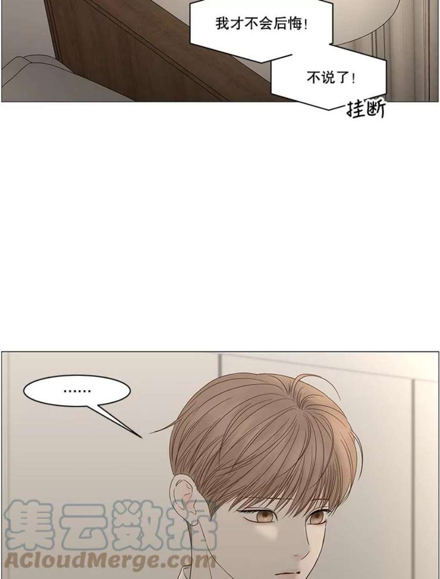 秘密关系94.即将结束