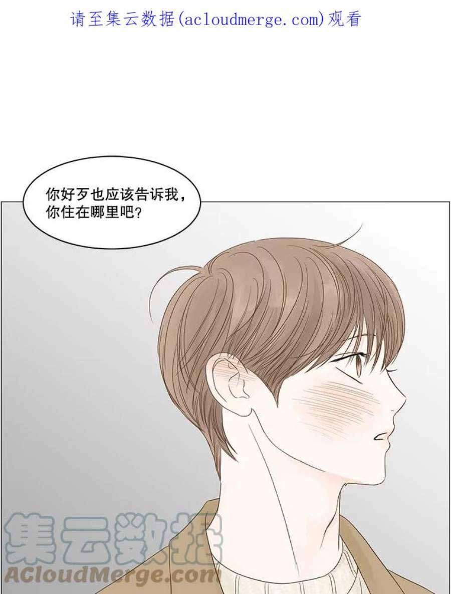 秘密关系95.即将结束（2）