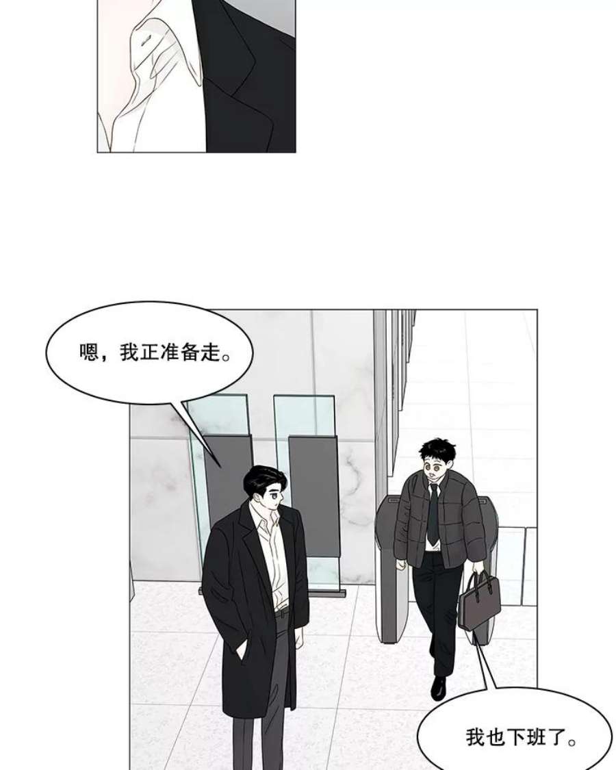 秘密关系95.即将结束（2）