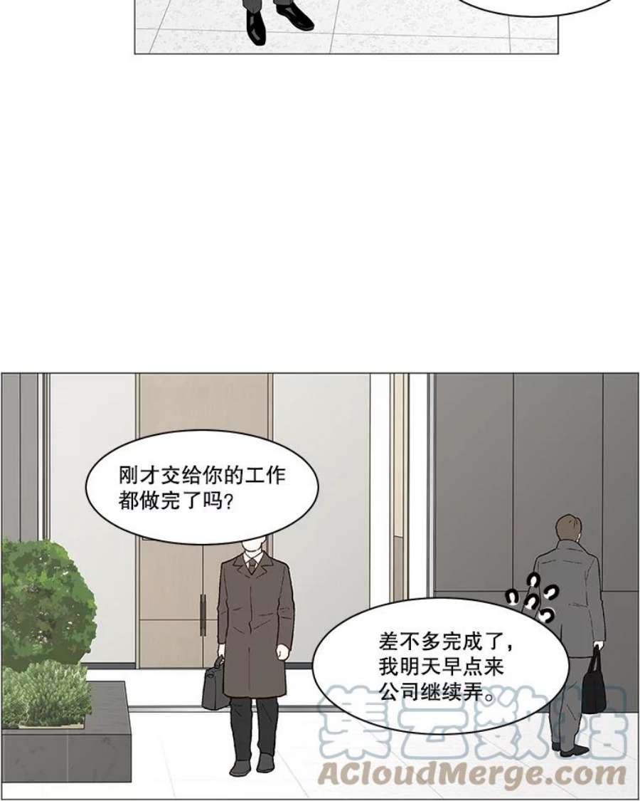 秘密关系95.即将结束（2）
