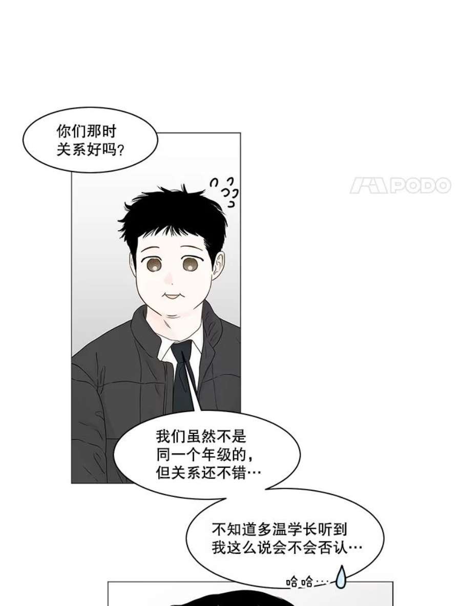 秘密关系95.即将结束（2）