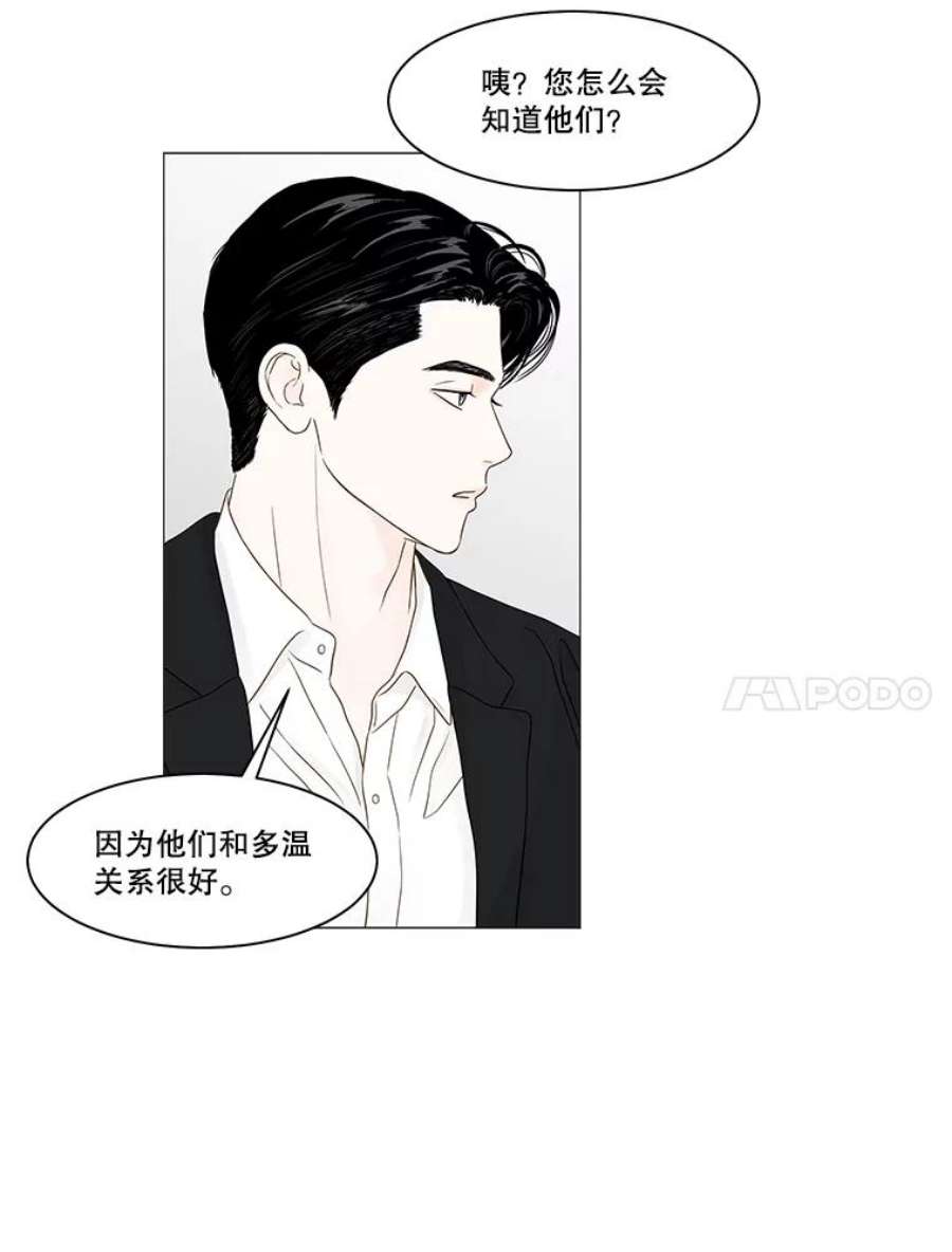 秘密关系95.即将结束（2）