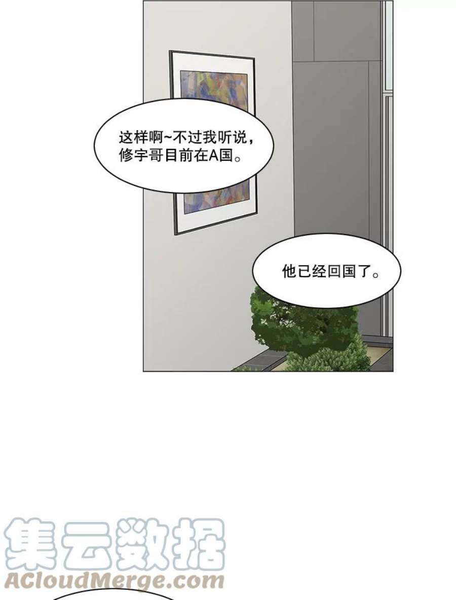 秘密关系95.即将结束（2）