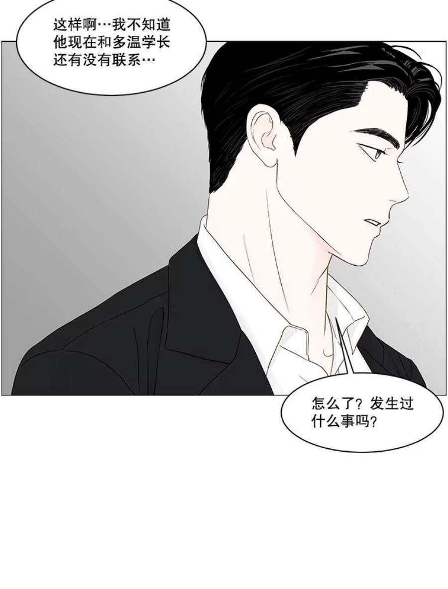 秘密关系95.即将结束（2）