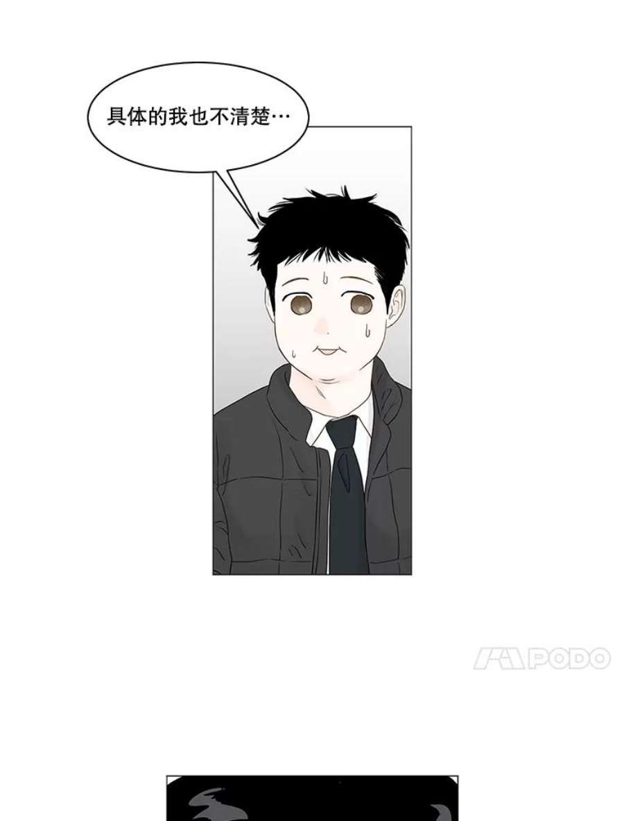 秘密关系95.即将结束（2）