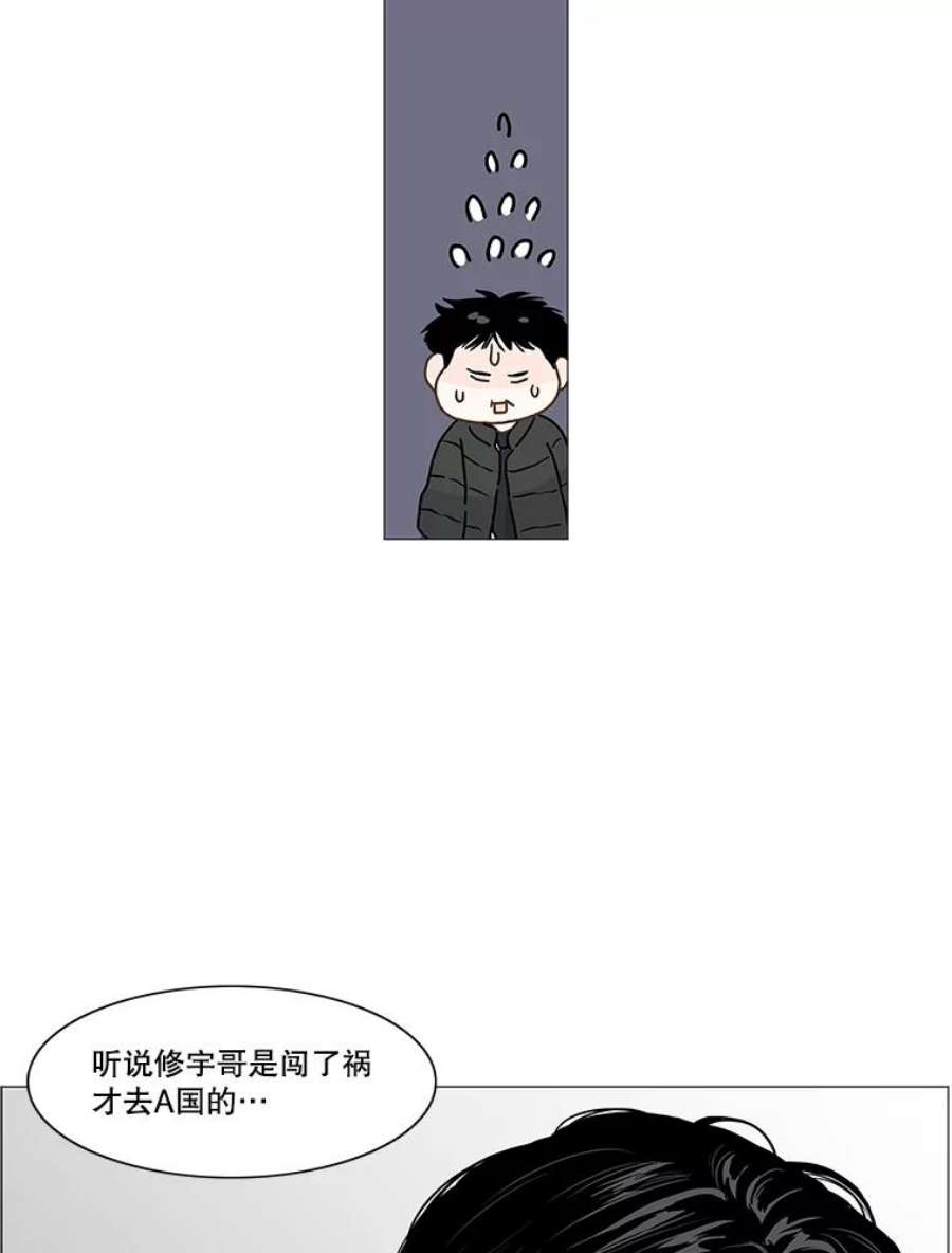 秘密关系95.即将结束（2）