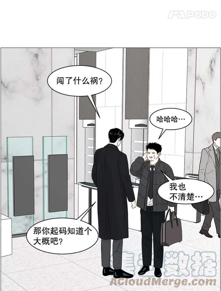 秘密关系95.即将结束（2）