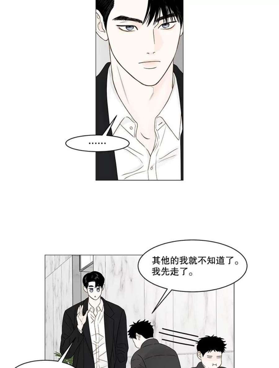 秘密关系95.即将结束（2）