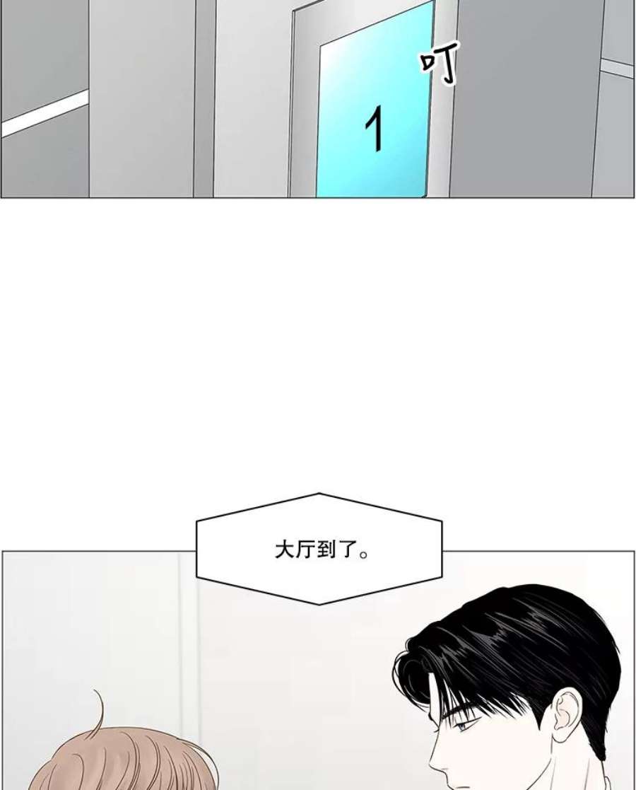 秘密关系95.即将结束（2）