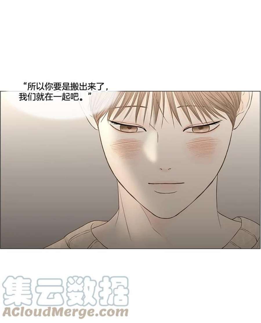 秘密关系95.即将结束（2）