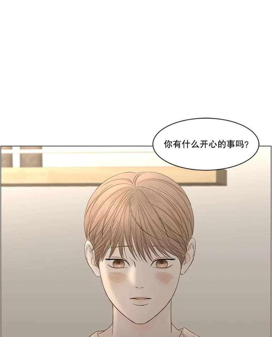 秘密关系95.即将结束（2）