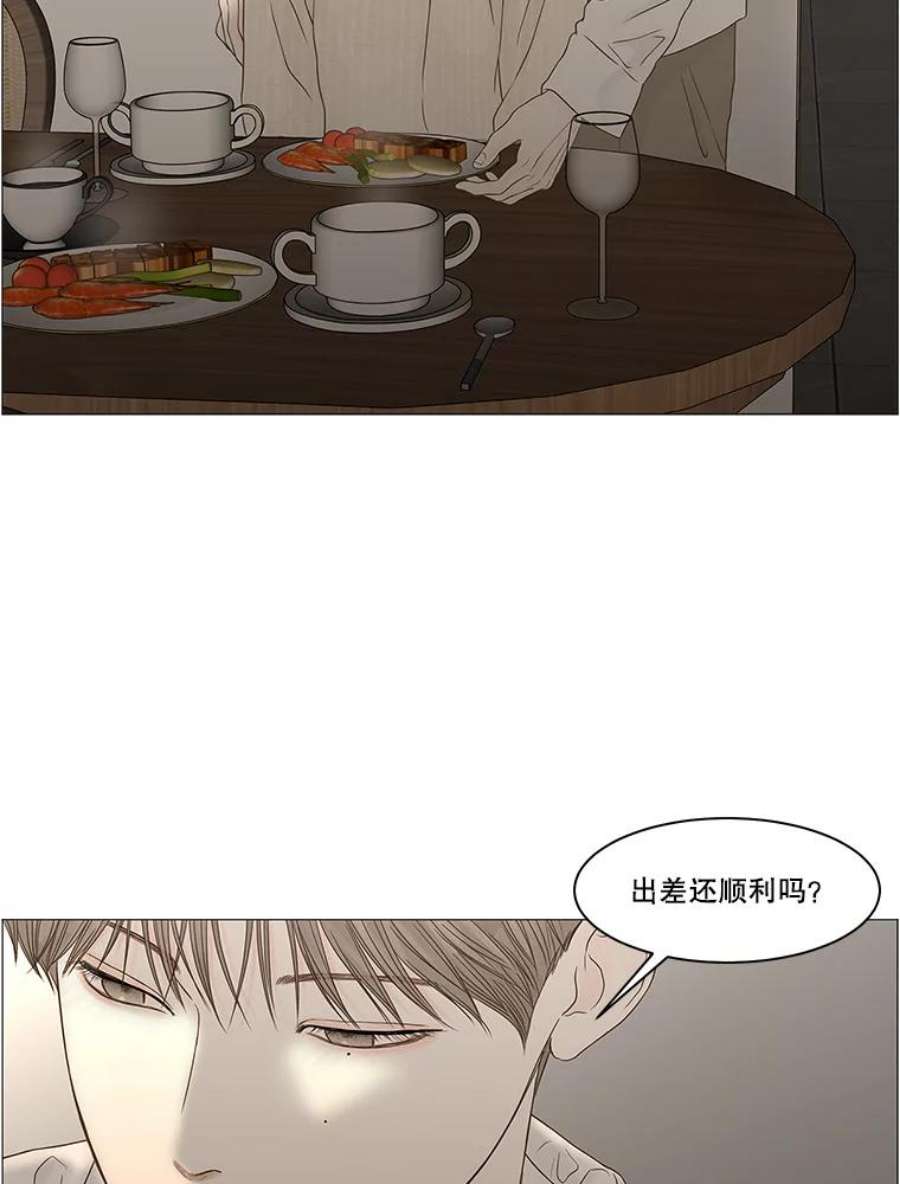 秘密关系95.即将结束（2）