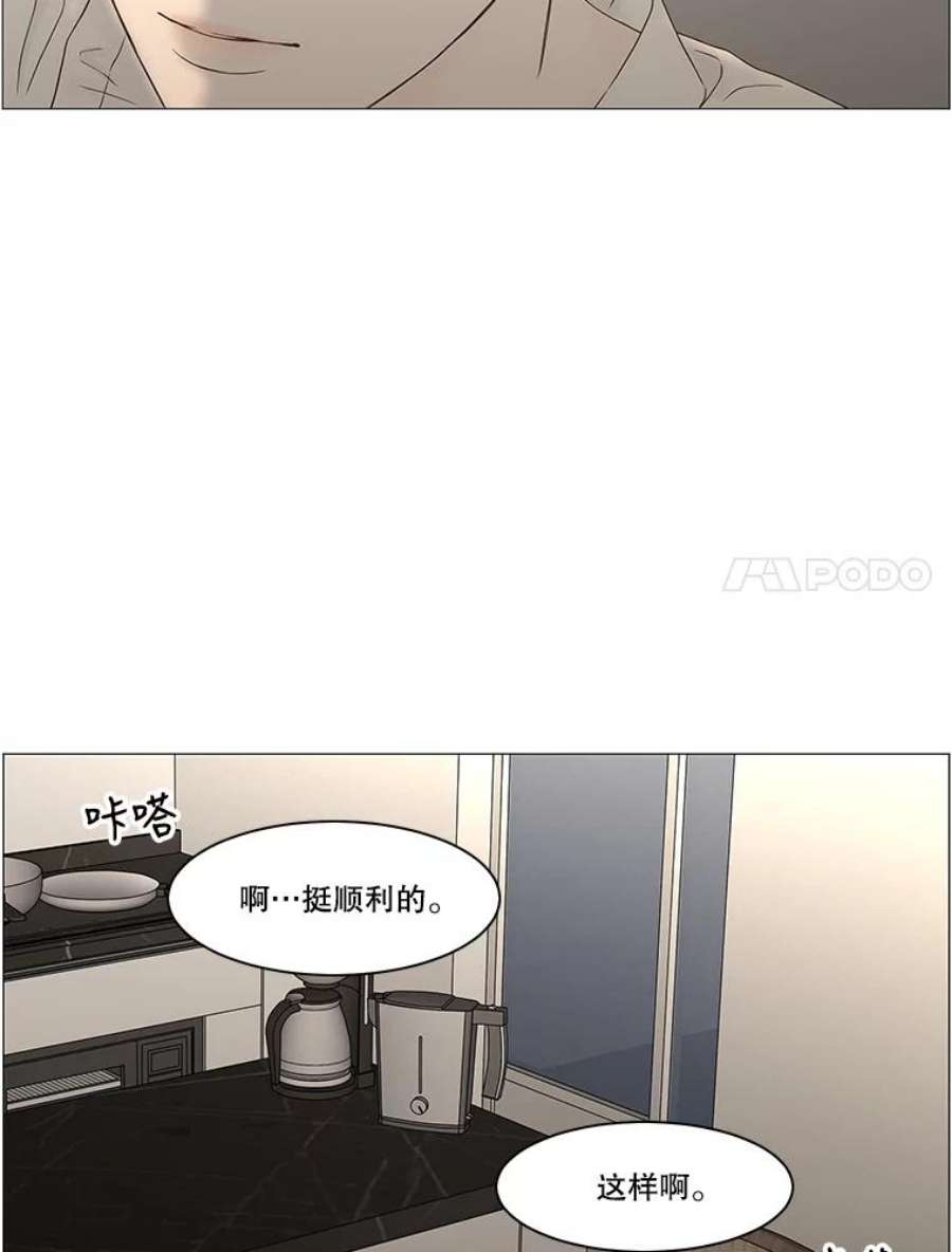 秘密关系95.即将结束（2）