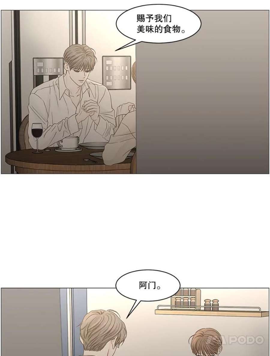 秘密关系95.即将结束（2）