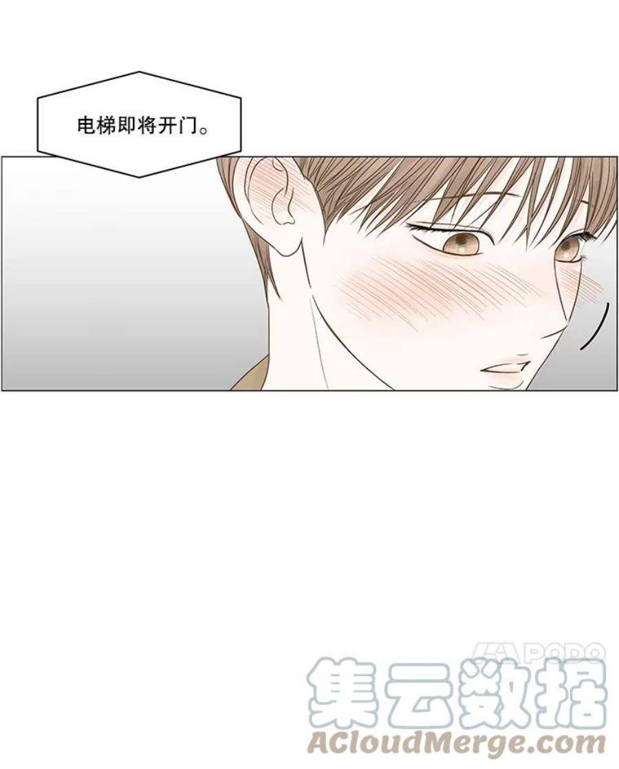 秘密关系95.即将结束（2）