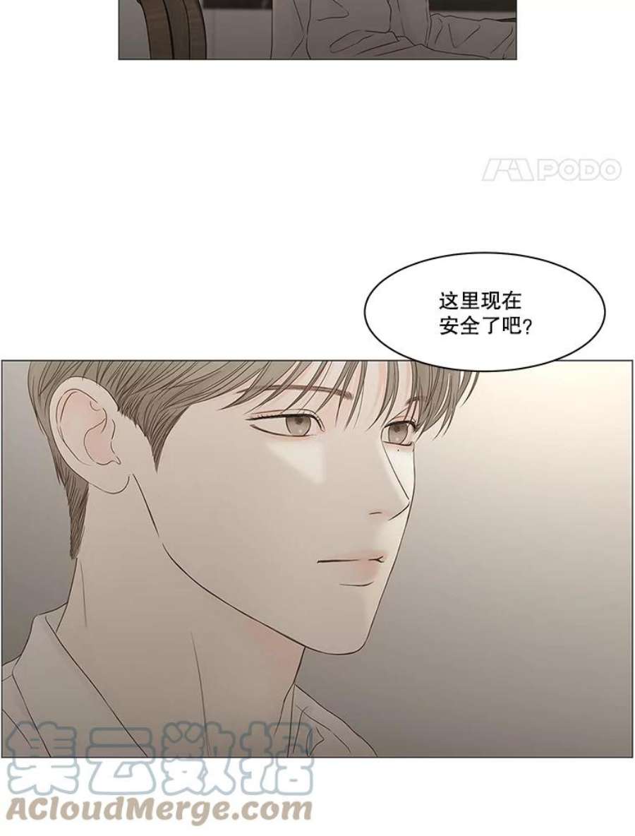 秘密关系95.即将结束（2）