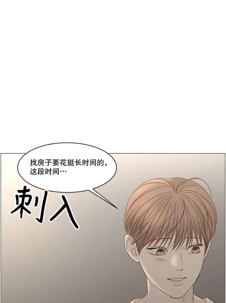 秘密关系95.即将结束（2）