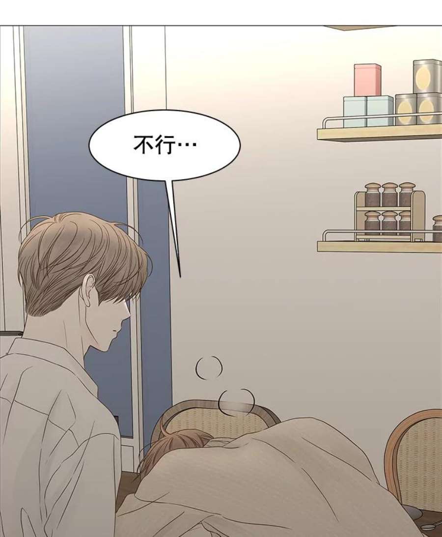 秘密关系95.即将结束（2）
