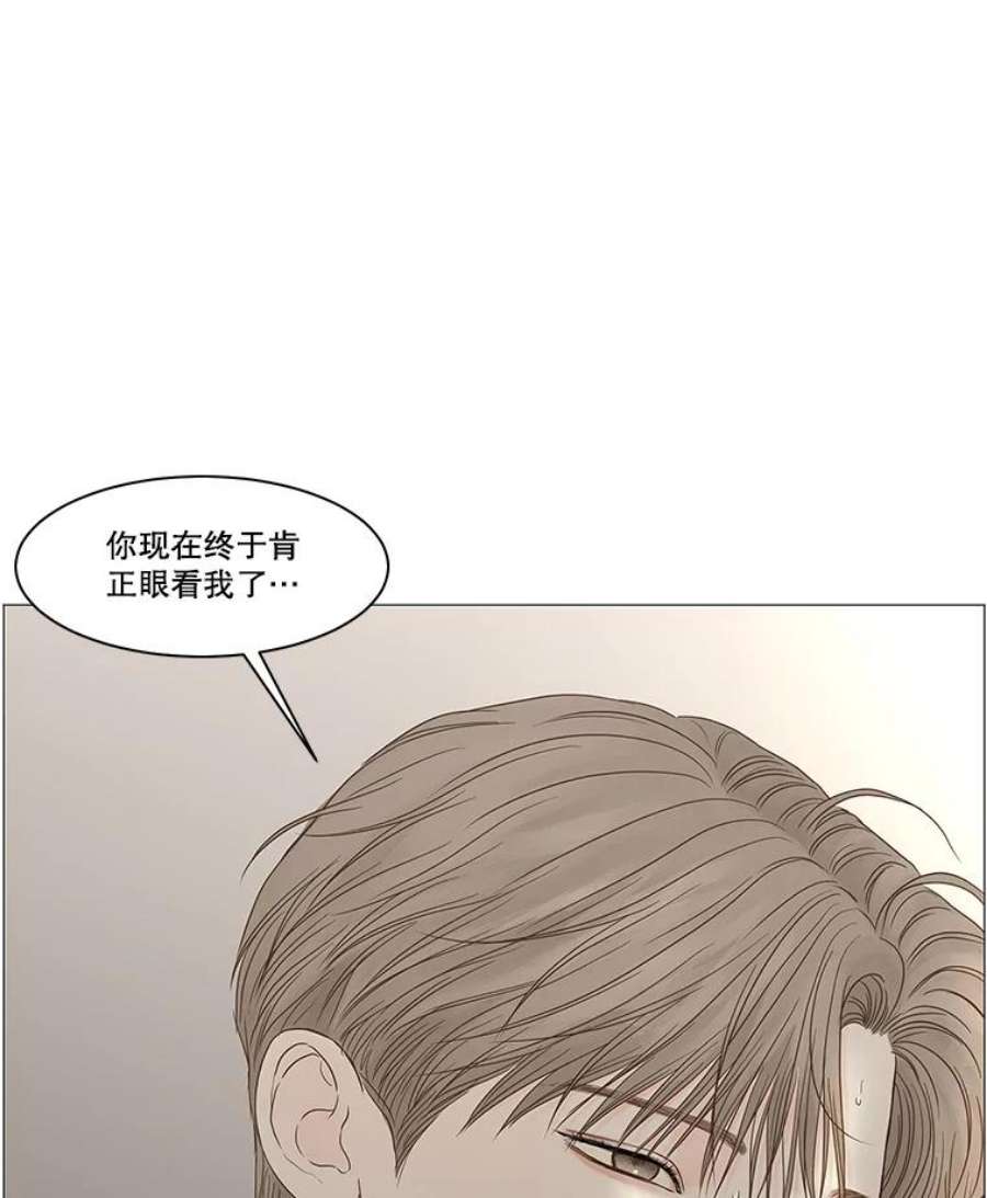 秘密关系95.即将结束（2）