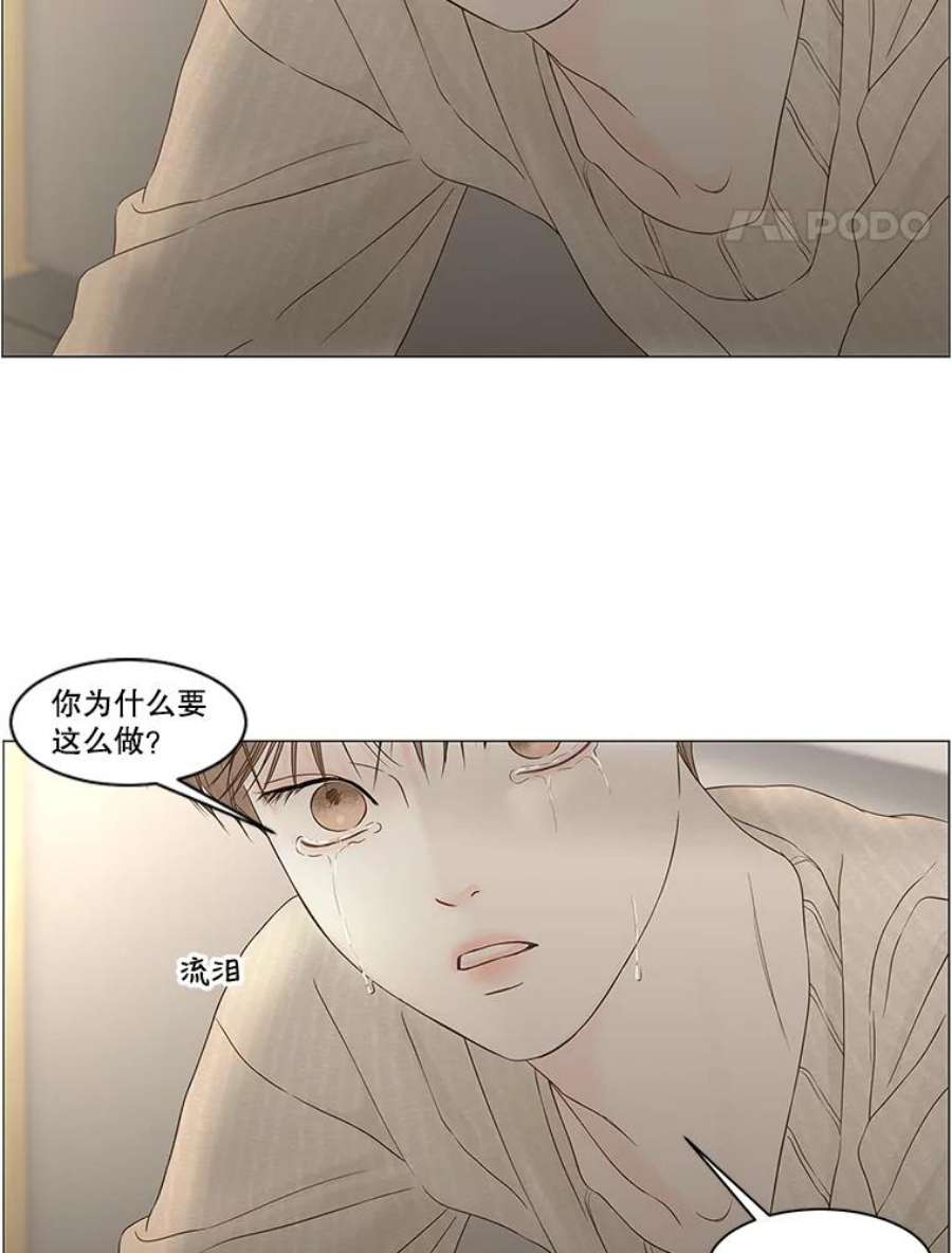 秘密关系95.即将结束（2）