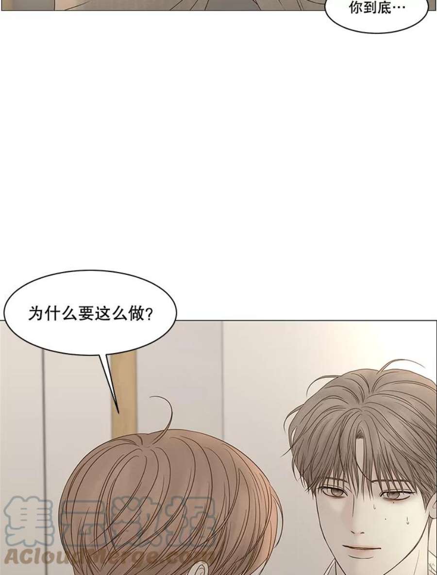 秘密关系95.即将结束（2）