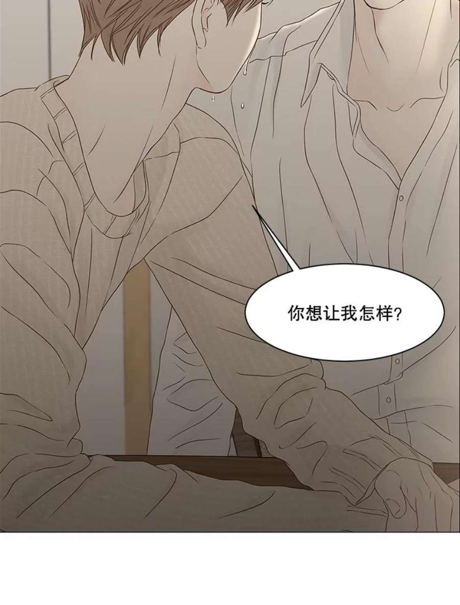 秘密关系95.即将结束（2）