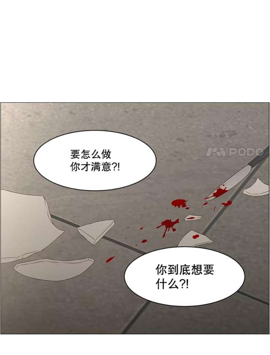 秘密关系95.即将结束（2）