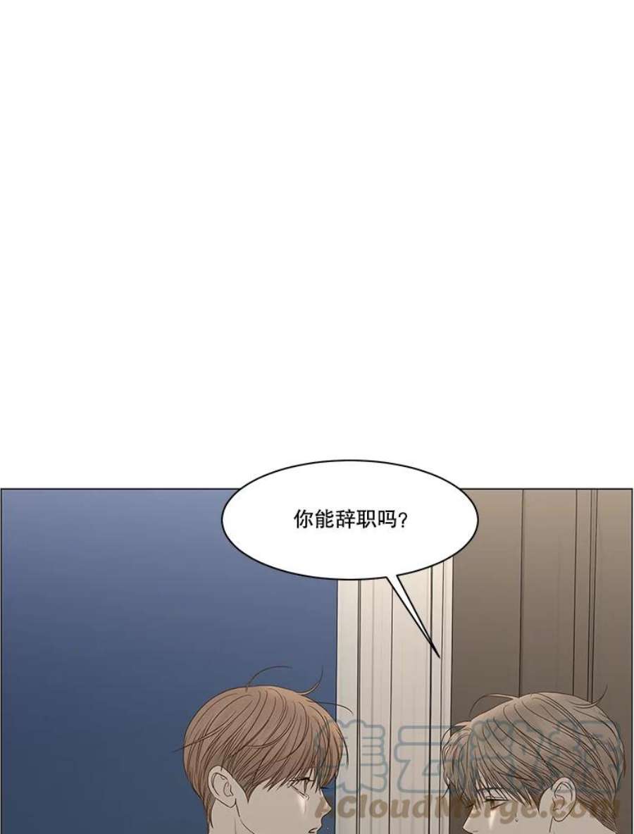 秘密关系95.即将结束（2）