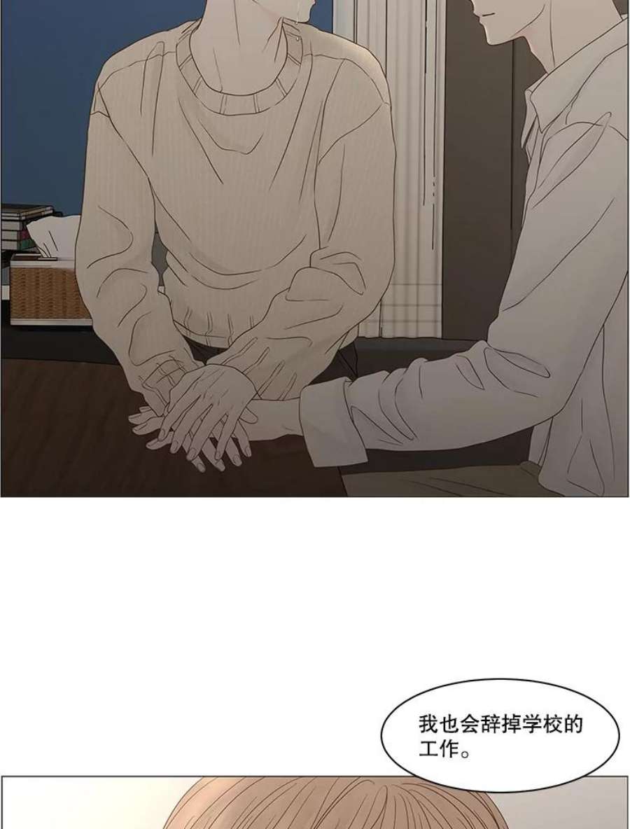 秘密关系95.即将结束（2）