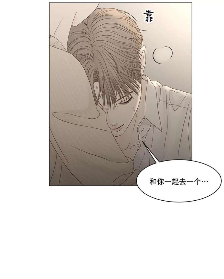 秘密关系95.即将结束（2）