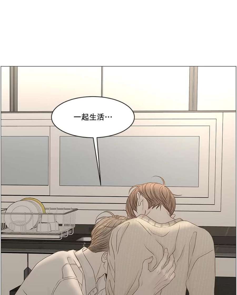 秘密关系95.即将结束（2）