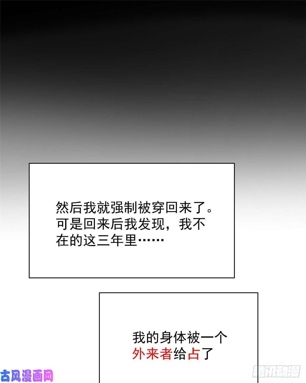 夫人她成了大佬们的团宠01 这个丑八怪是谁？！