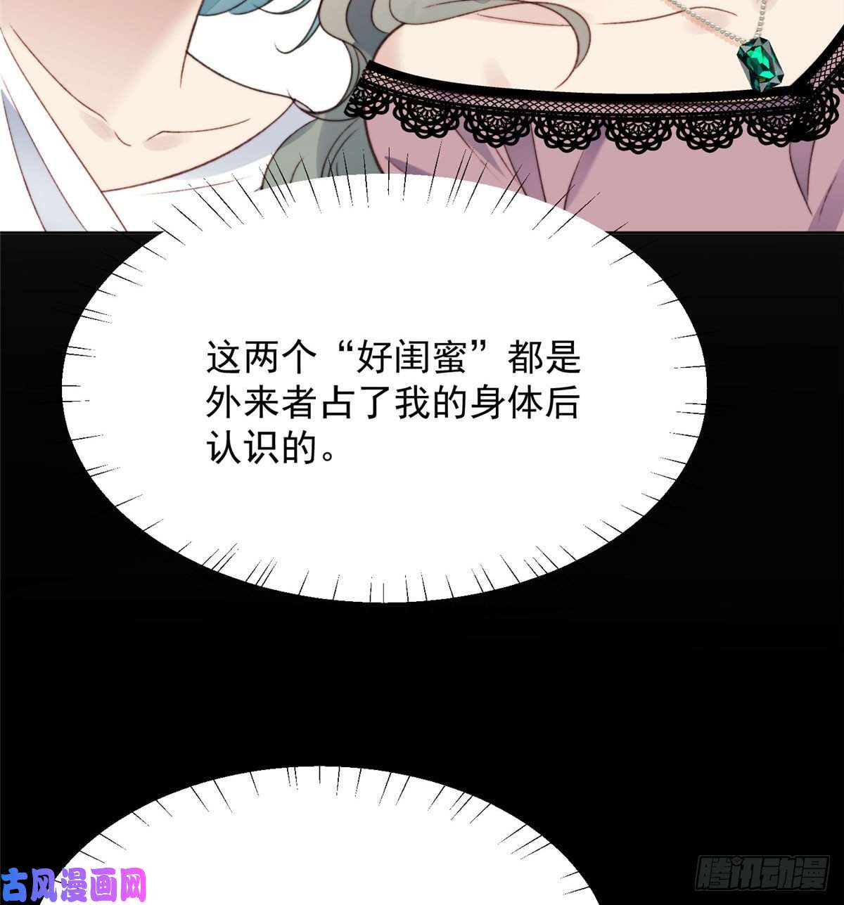 夫人她成了大佬们的团宠01 这个丑八怪是谁？！
