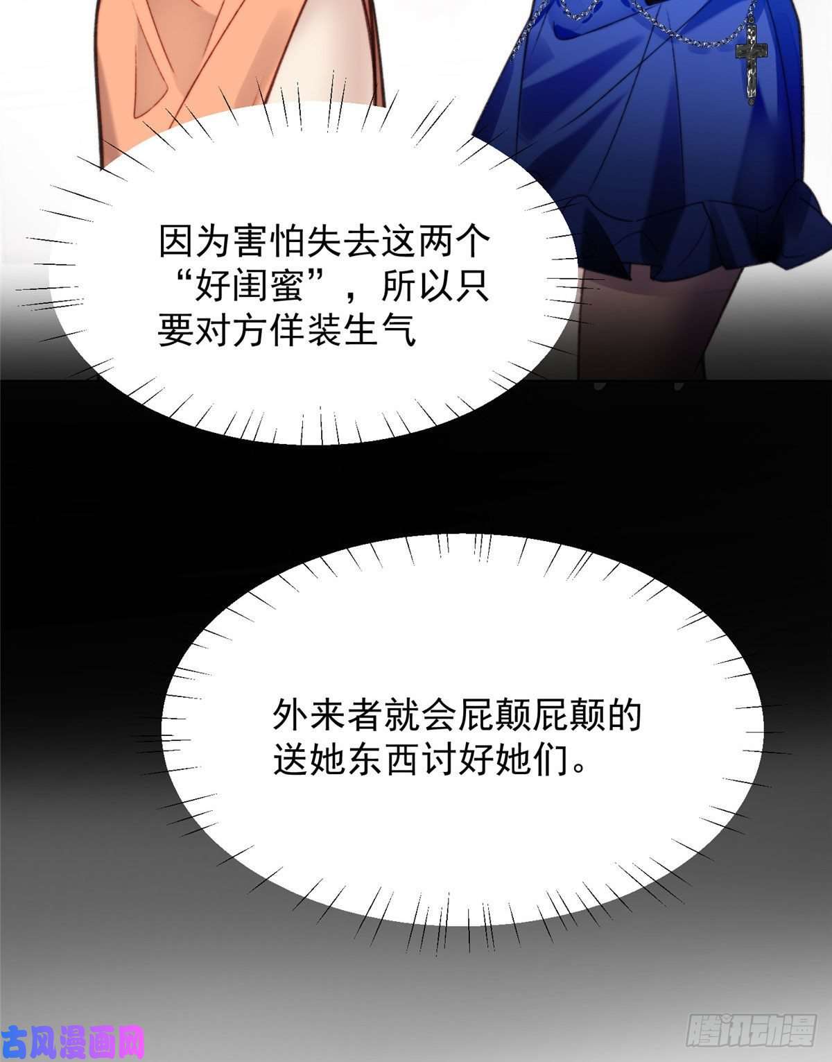 夫人她成了大佬们的团宠01 这个丑八怪是谁？！