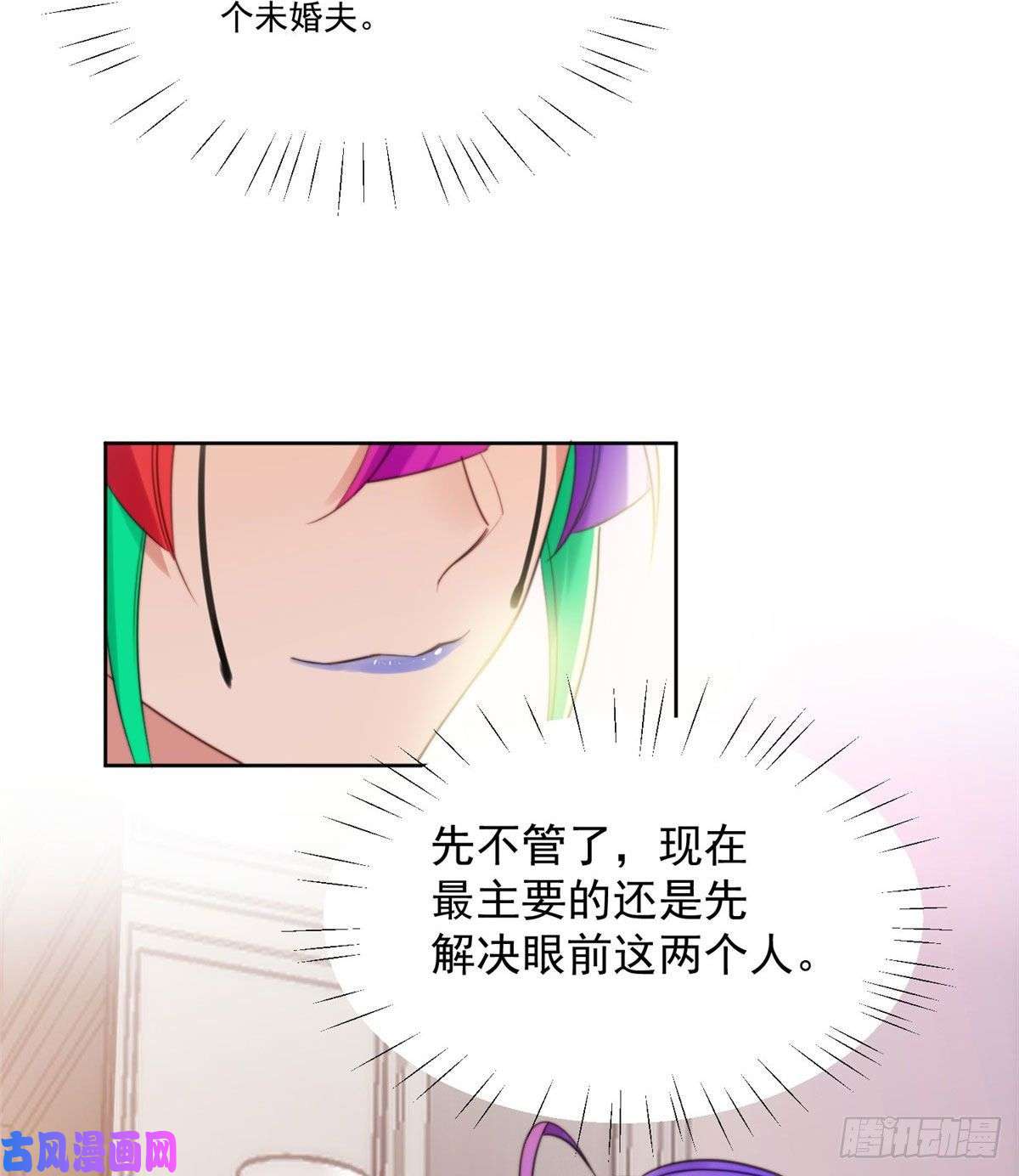 夫人她成了大佬们的团宠01 这个丑八怪是谁？！