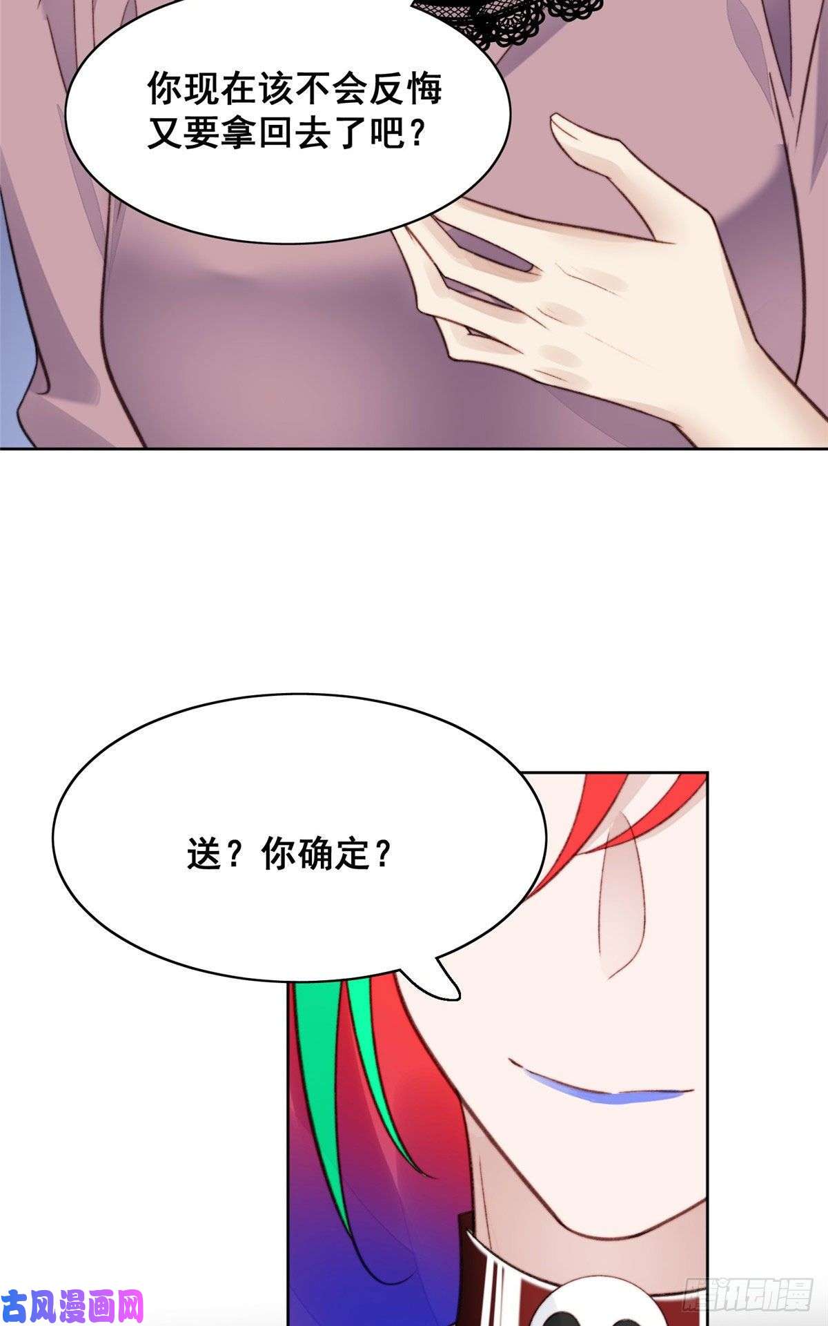 夫人她成了大佬们的团宠01 这个丑八怪是谁？！