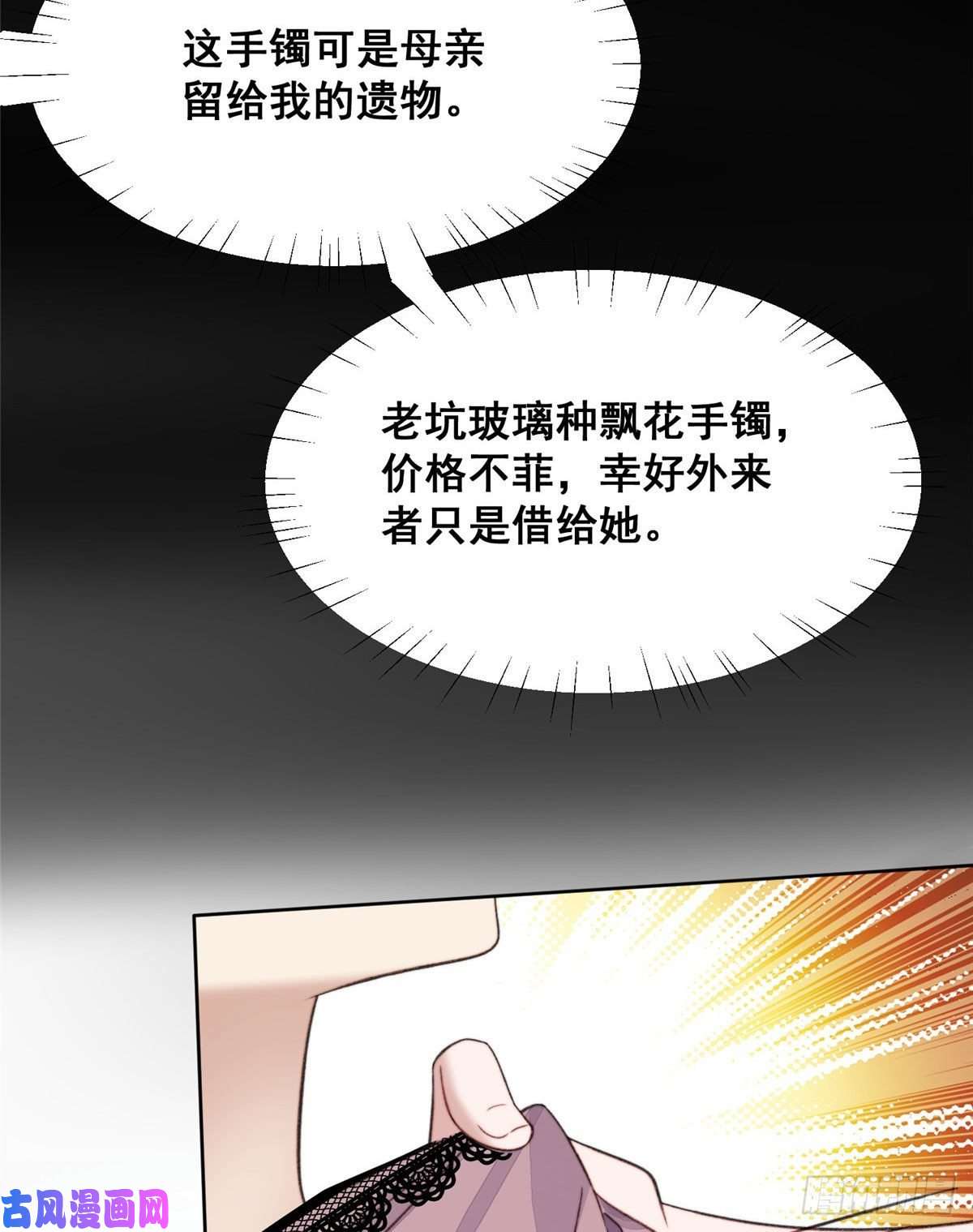 夫人她成了大佬们的团宠01 这个丑八怪是谁？！