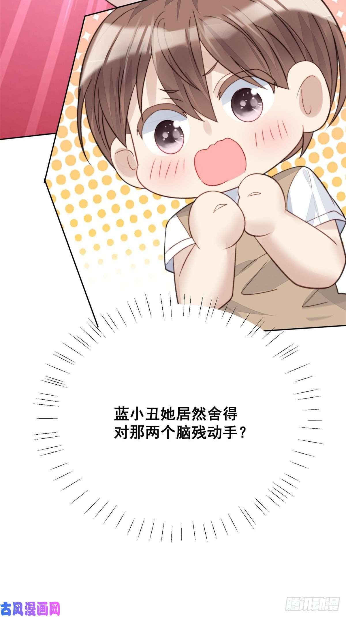 夫人她成了大佬们的团宠01 这个丑八怪是谁？！