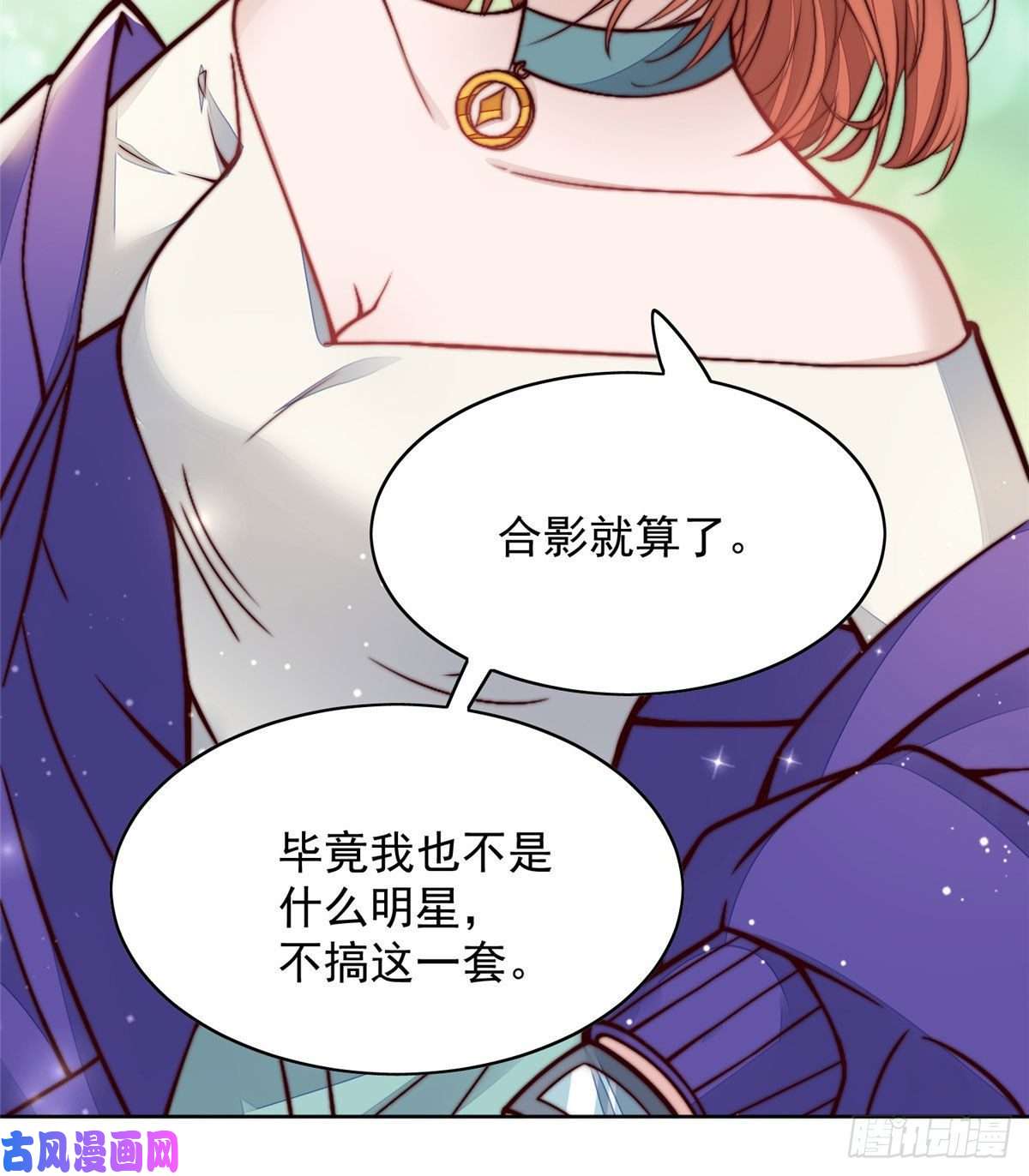 夫人她成了大佬们的团宠02 爷的画风不对