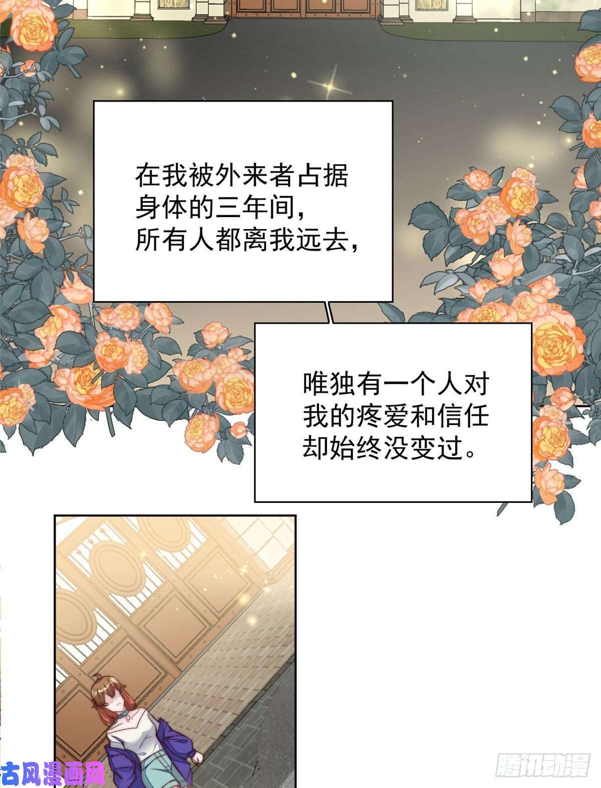夫人她成了大佬们的团宠02 爷的画风不对