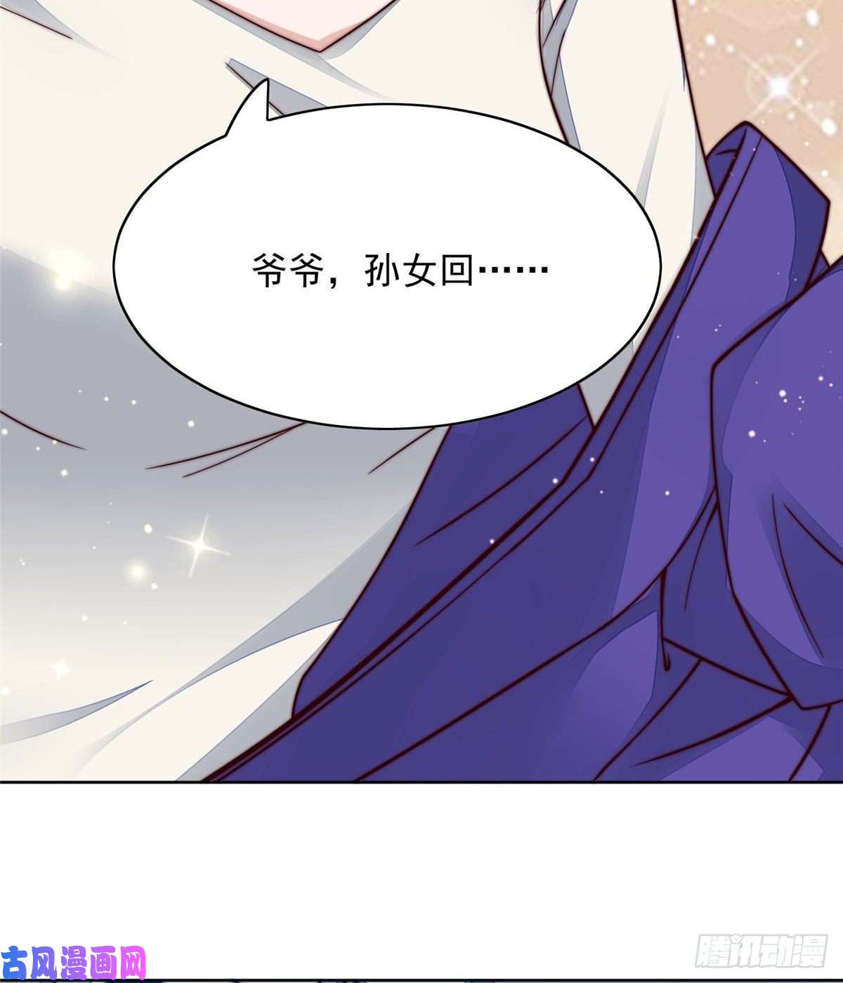 夫人她成了大佬们的团宠02 爷的画风不对