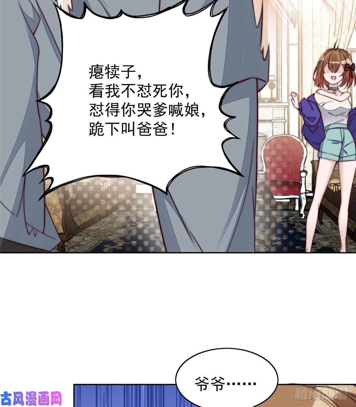 夫人她成了大佬们的团宠02 爷的画风不对