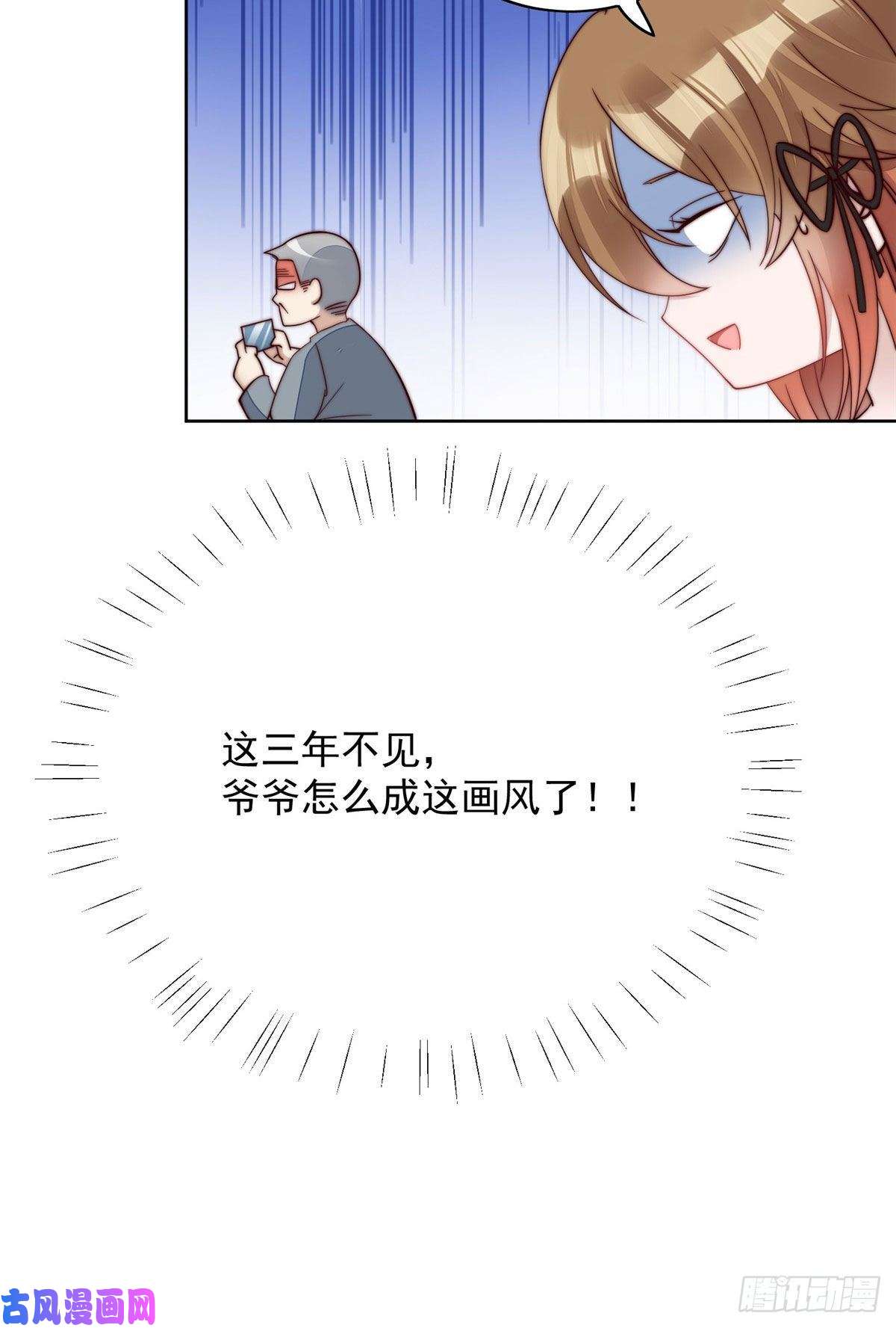 夫人她成了大佬们的团宠02 爷的画风不对