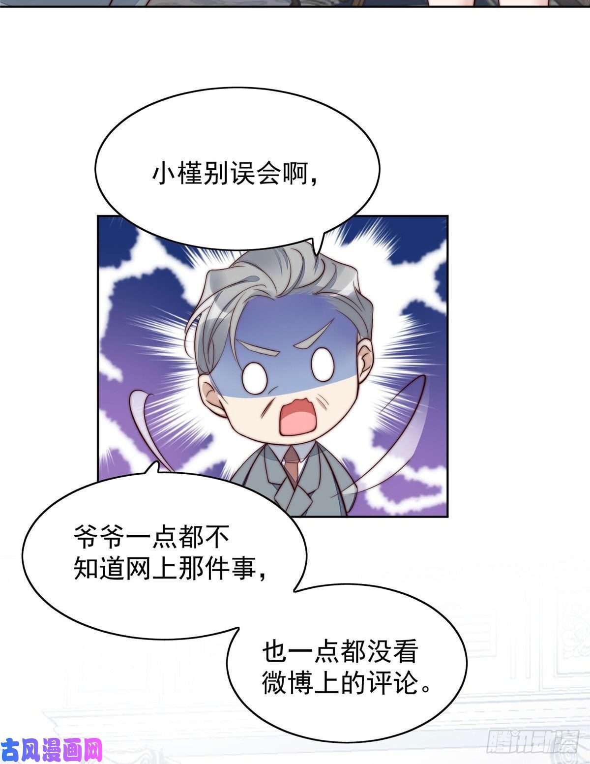 夫人她成了大佬们的团宠02 爷的画风不对