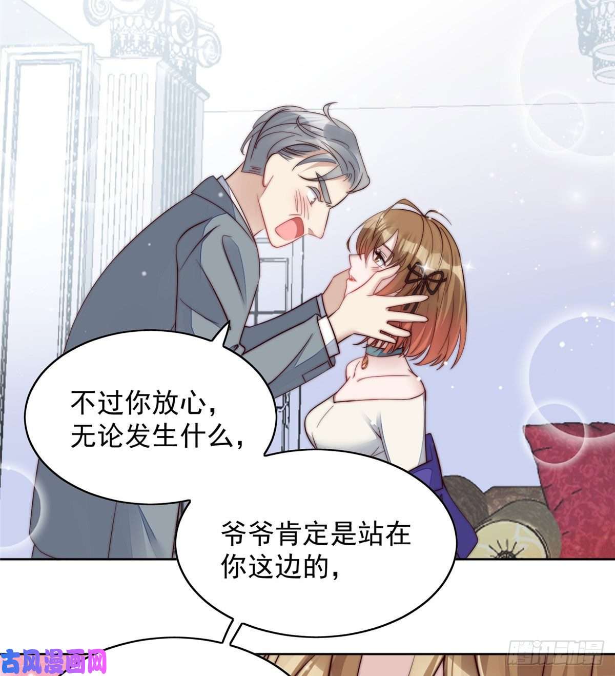 夫人她成了大佬们的团宠02 爷的画风不对