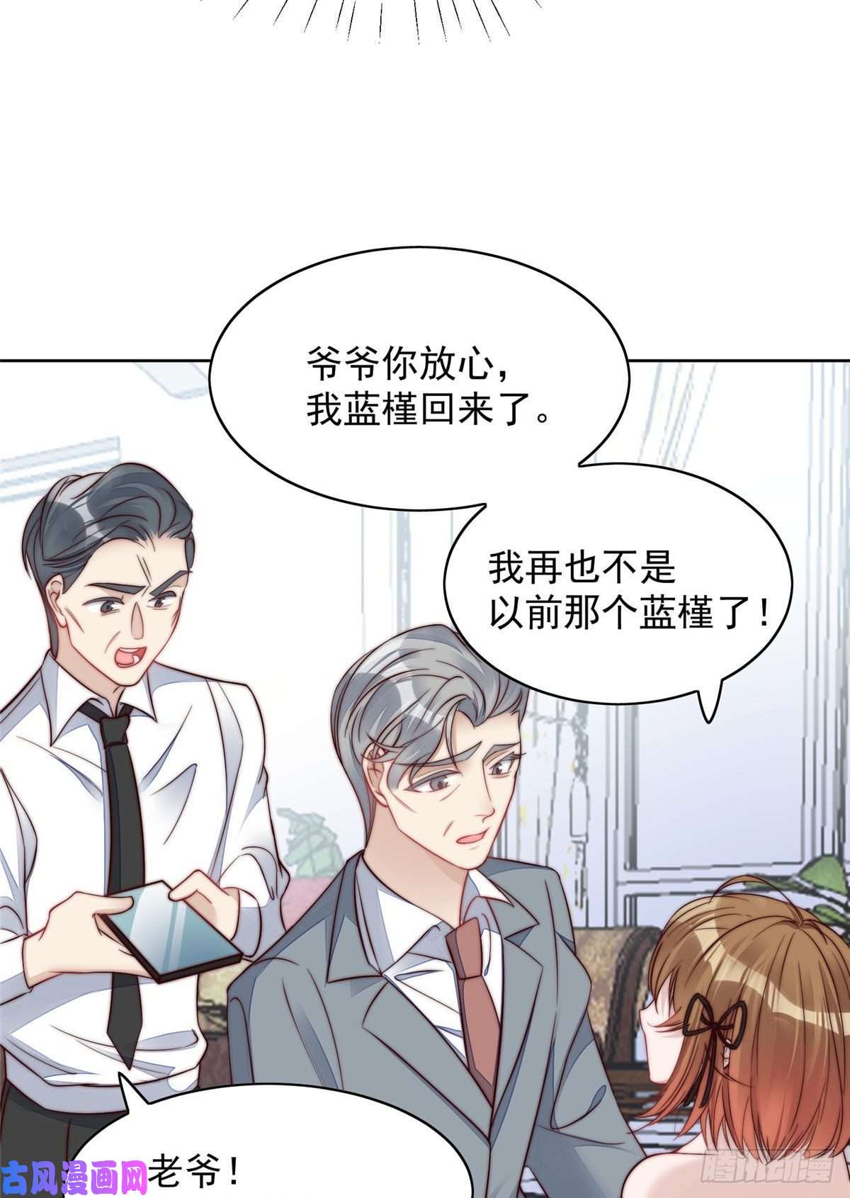 夫人她成了大佬们的团宠02 爷的画风不对