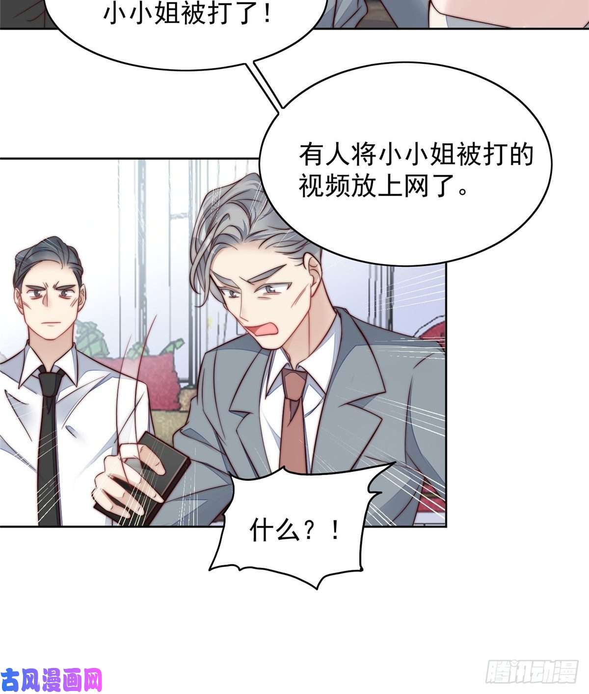 夫人她成了大佬们的团宠02 爷的画风不对